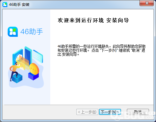 46助手下載