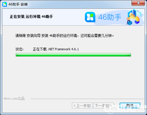 46助手下載
