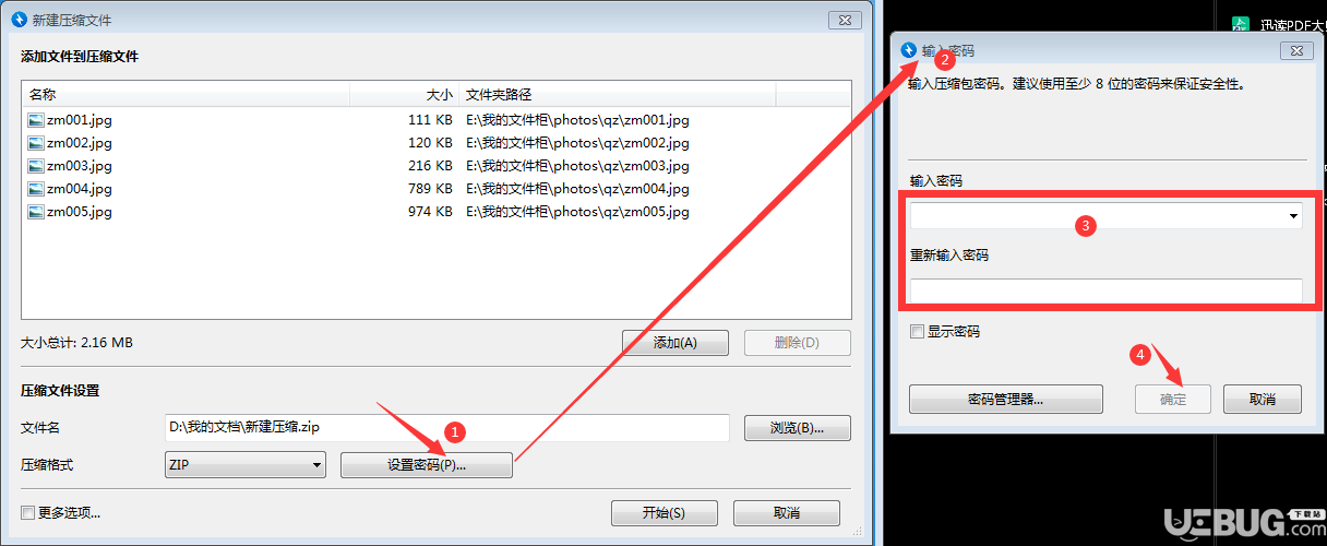 怎么使用BandiZip壓縮解壓文件及BandiZip使用方法