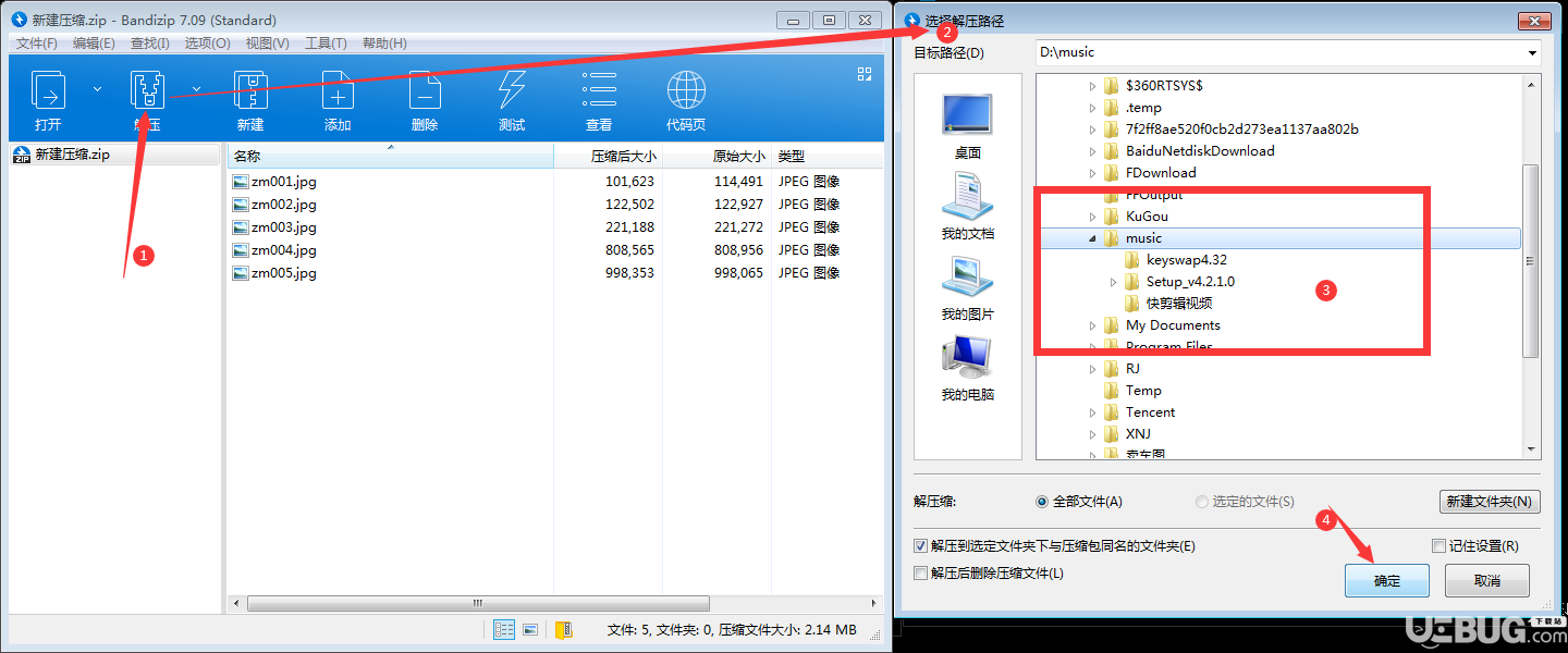 怎么使用BandiZip壓縮解壓文件及BandiZip使用方法