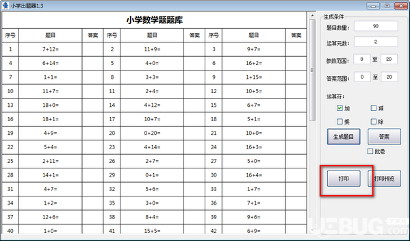 小學(xué)出題器v2.1綠色版【4】