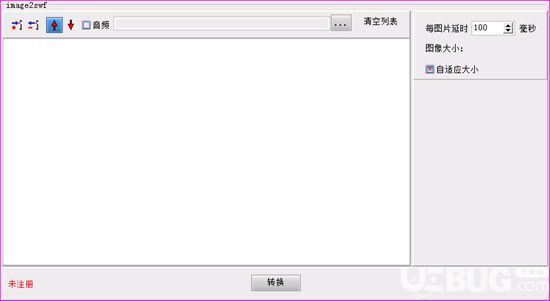 靖源image2swf轉(zhuǎn)換器v1.02免費(fèi)版【2】