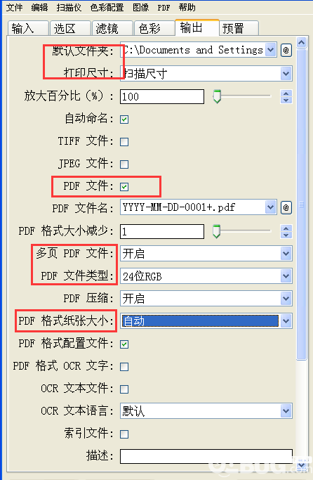 使用VueScan把文件掃描成PDF格式方法介紹