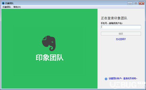 印象團隊(EverTeam)v1.3.2.252免費版【1】