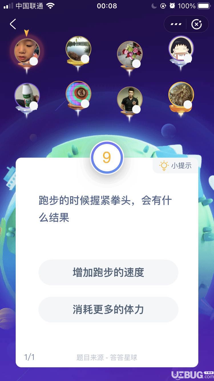 支付寶螞蟻莊園小課堂跑步的時(shí)候握緊拳頭，會(huì)有什么結(jié)果