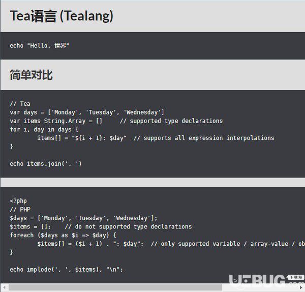 Tea語言(Tealang)