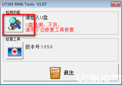 UT165 RMA Tools(UT165修復(fù)工具)v1.07免費(fèi)版【2】