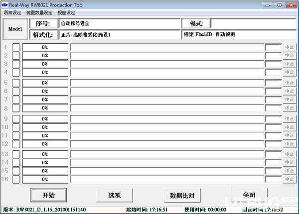 RW8021量產(chǎn)工具(Real-Way RW8021 Production Tool)