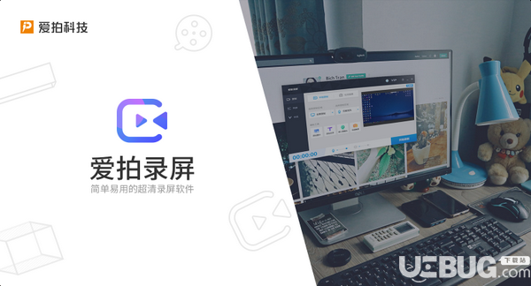 愛拍錄屏v1.1.0免費版【2】