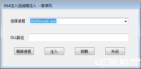 X64注入遠(yuǎn)線程注入