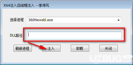 X64注入遠(yuǎn)線程注入v1.0.0.1綠色版【3】