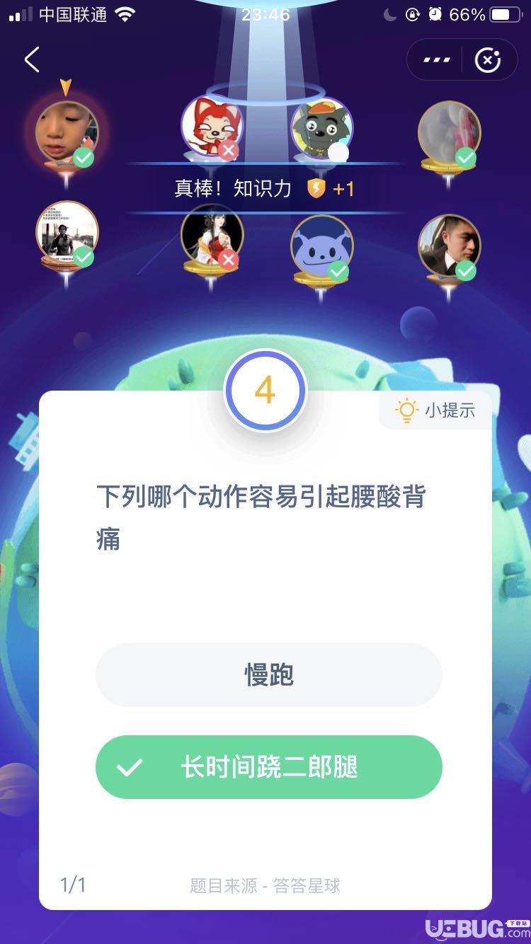 支付寶螞蟻莊園小課堂下列哪個動作容易引起腰酸背痛