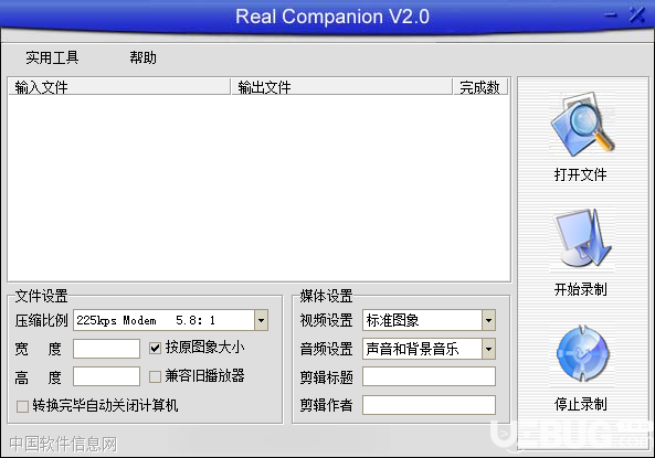 Real Companion(多媒體格式轉換工具)v2.0免費版【1】