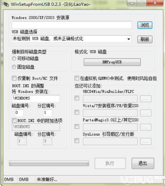 WinSetupFromUSB啟動(dòng)盤制作工具使用方法