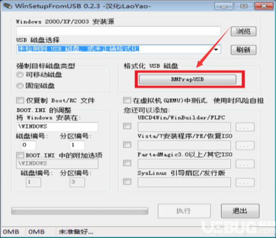 WinSetupFromUSB啟動(dòng)盤制作工具使用方法