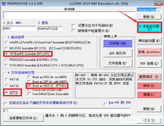 WinSetupFromUSB啟動(dòng)盤制作工具使用方法