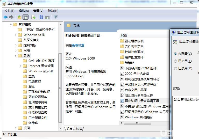 Win7系統(tǒng)注冊(cè)表權(quán)限更改拒絕訪問設(shè)置方法教程