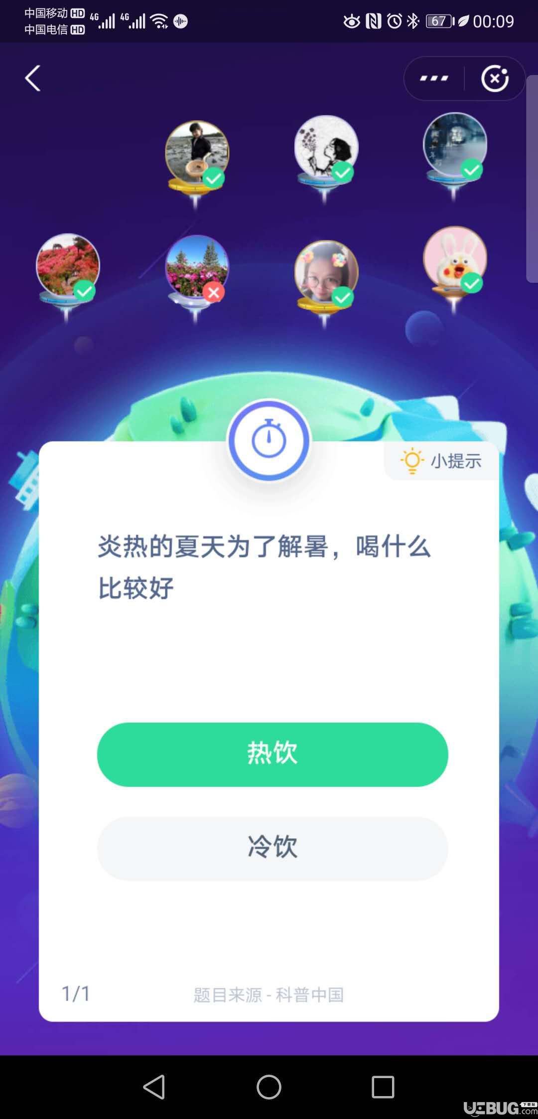 支付寶螞蟻莊園小課堂炎熱的夏天為了解暑，喝什么比較好