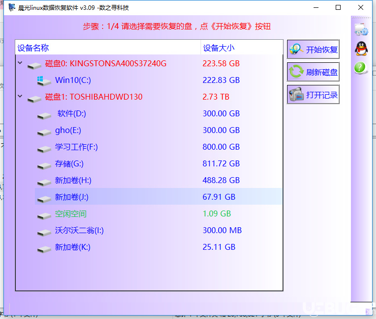 晨光linxu數(shù)據(jù)恢復(fù)軟件下載