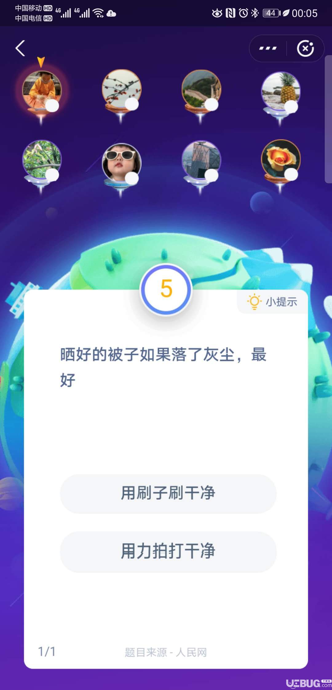 支付寶螞蟻莊園小課堂曬好的被子如果落了灰塵，最好用