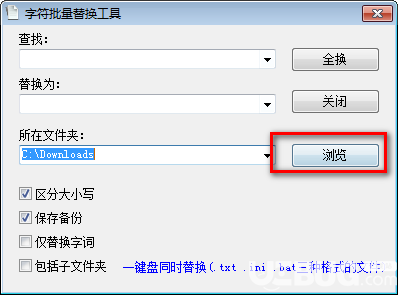 字符批量替換工具v1.0綠色版【2】