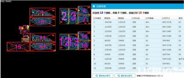 戰(zhàn)圖CAD批量打印v2.2.7免費(fèi)版【7】