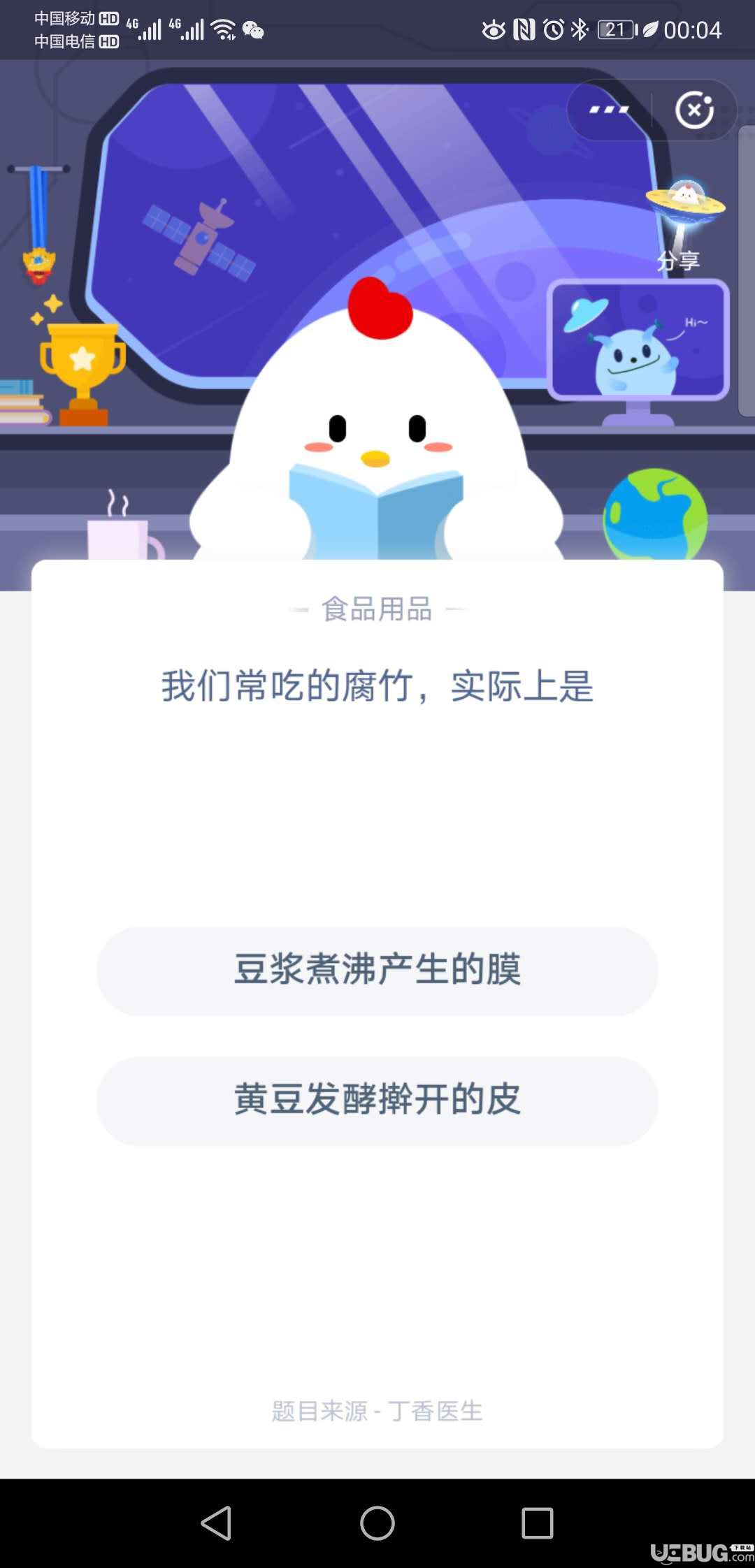 支付寶螞蟻莊園小課堂我們常吃的腐竹，實際上是