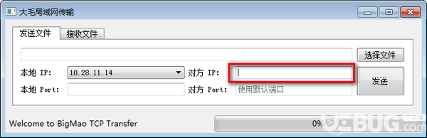 大毛局域網(wǎng)傳輸v1.0免費(fèi)版【2】