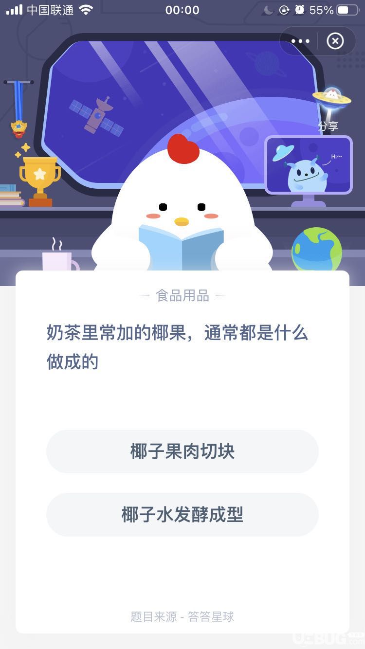 支付寶螞蟻莊園小課堂奶茶里常加的椰果，通常都是什么做成的