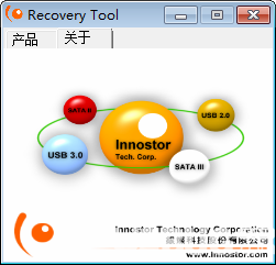 銀燦IS902U盤修復(fù)工具(Recovery Tool)v2.0.0.7免費(fèi)版【2】