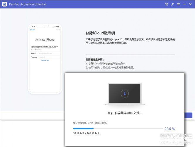 PassFab Activation Unlocker下載