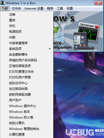 Windows 7 in a Box(WIN7工具集裝箱)v1.0中文免費(fèi)版【2】