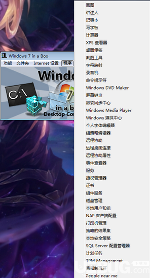 Windows 7 in a Box(WIN7工具集裝箱)v1.0中文免費(fèi)版【3】