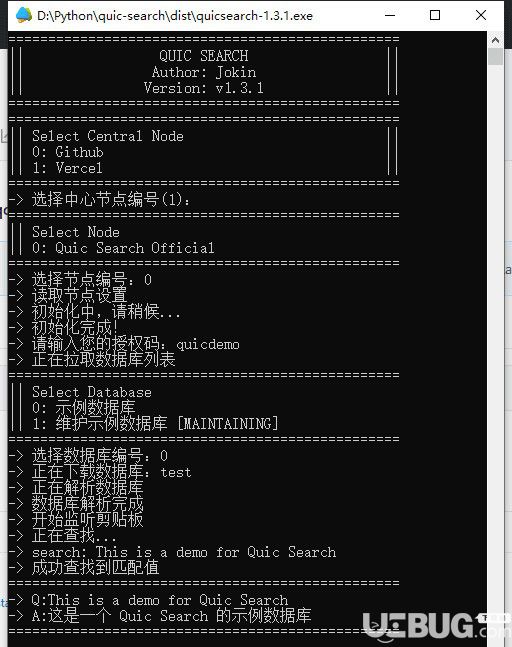 quicsearch(快速題庫(kù)匹配系統(tǒng))