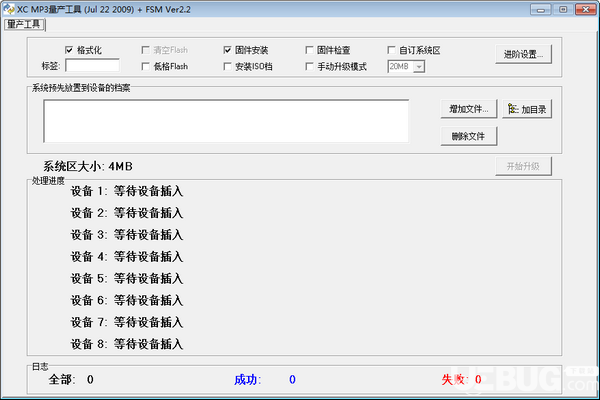 XC MP3量產(chǎn)工具