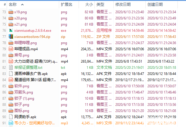 XYplorer文件資源管理器使用方法介紹