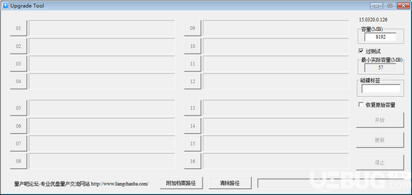 博惟芯片U盤升級工具(Upgrade Tool)