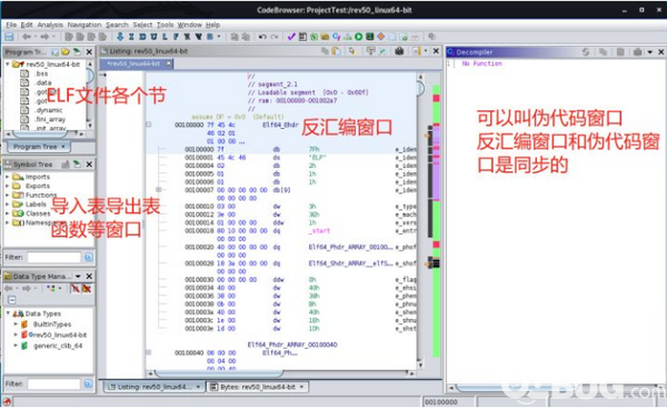 Ghidra(反匯編工具)v9.0.4中文版【7】