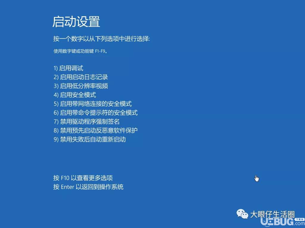 Windows10系統(tǒng)進(jìn)入安全模式的幾種方式介紹