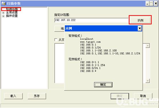 X-Scan掃描器下載