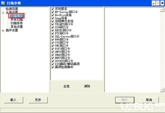 X-Scan掃描器下載