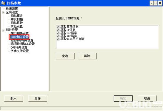 X-Scan掃描器下載