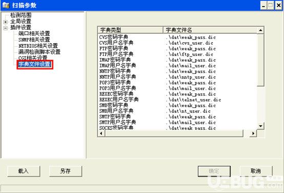 X-Scan掃描器下載