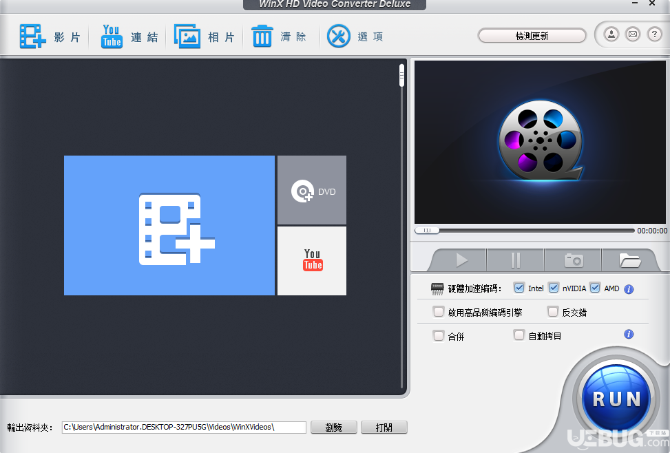 WinX HD Video Converter Deluxe視頻轉(zhuǎn)換軟件使用方法介紹