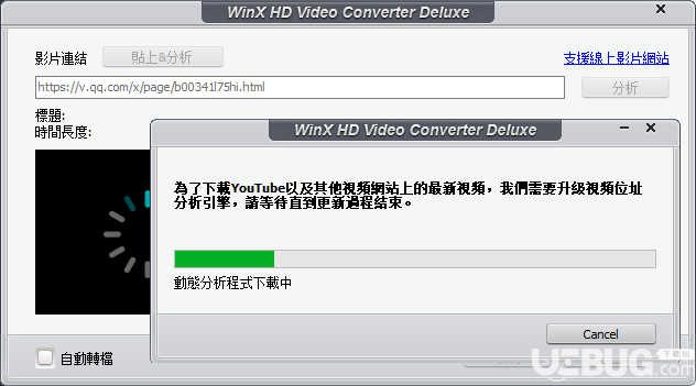 WinX HD Video Converter Deluxe視頻轉(zhuǎn)換軟件使用方法介紹