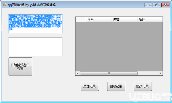 QQ回復(fù)助手