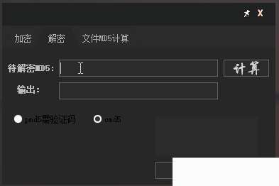 MD5計算工具v1.0免費版【3】