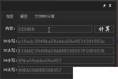 MD5計算工具v1.0免費版【6】