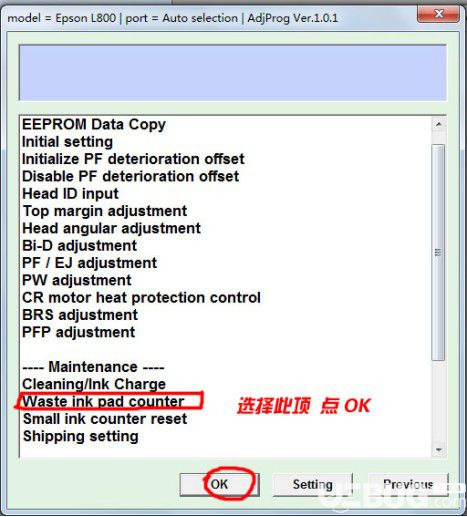 愛普生Epson L1118/1119打印機清零軟件v1.0.0免費版【4】