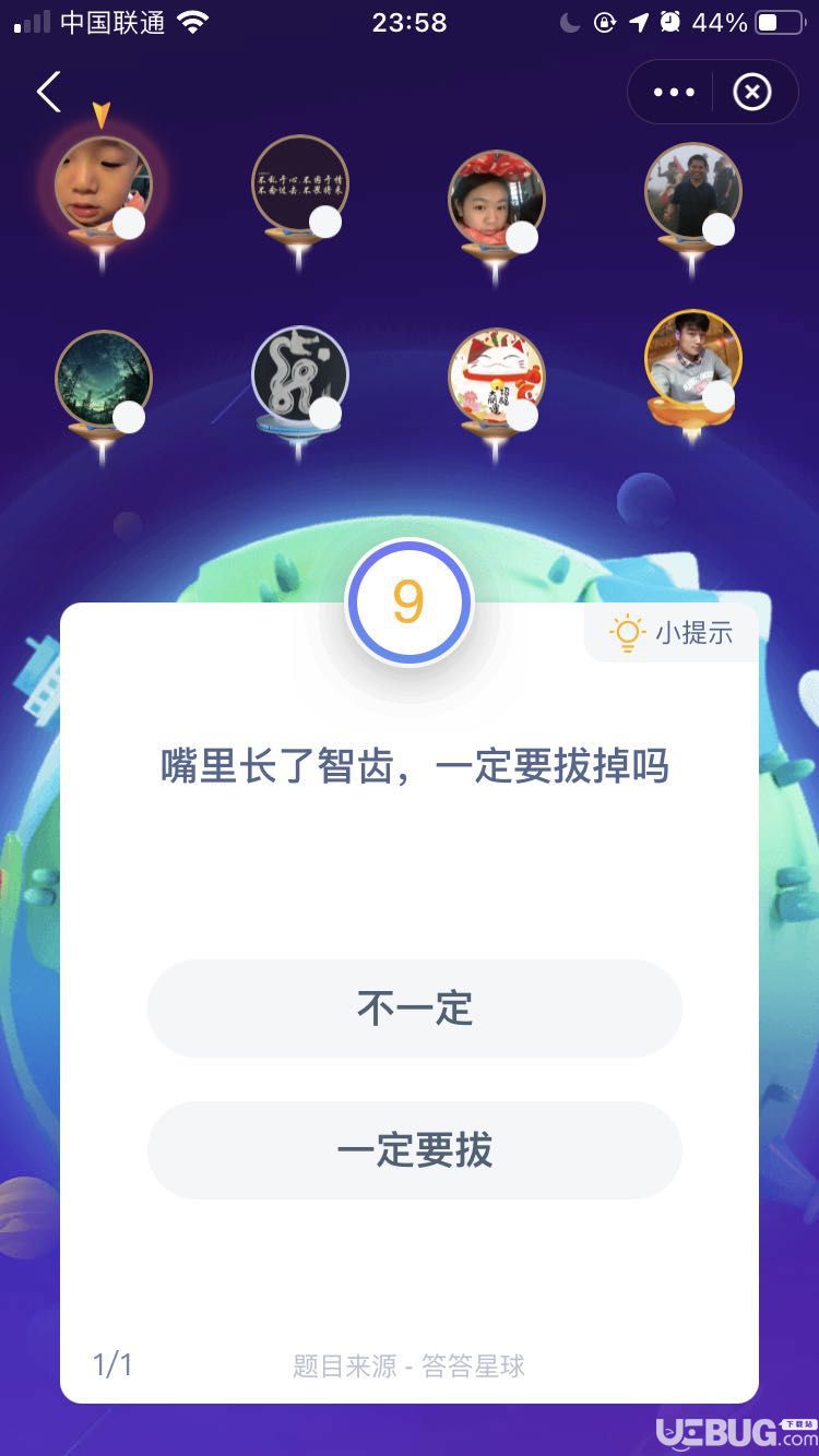 支付寶螞蟻莊園小課堂嘴里長了智齒，一定要拔掉嗎